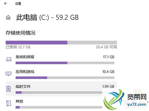 Win10正式版清除硬盘临时文件的技巧(3)