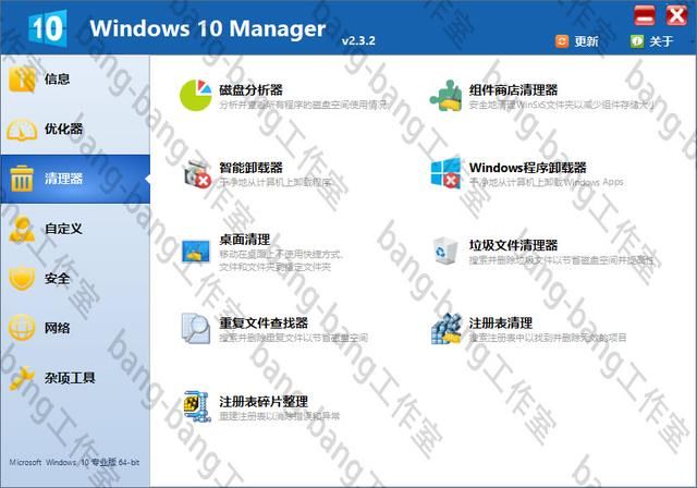 Win10系统管理优化：让你Win10系统更流畅