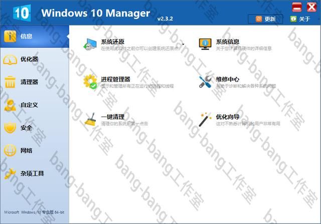 Win10系统管理优化：让你Win10系统更流畅