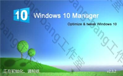 Win10系统管理优化：让你Win10系统更流畅