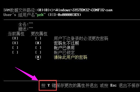 Win10官网_Win10破解开机密码的方法(图7)