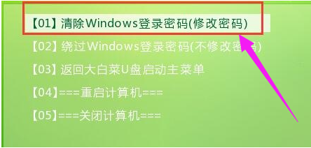 Win10官网_Win10破解开机密码的方法(图2)
