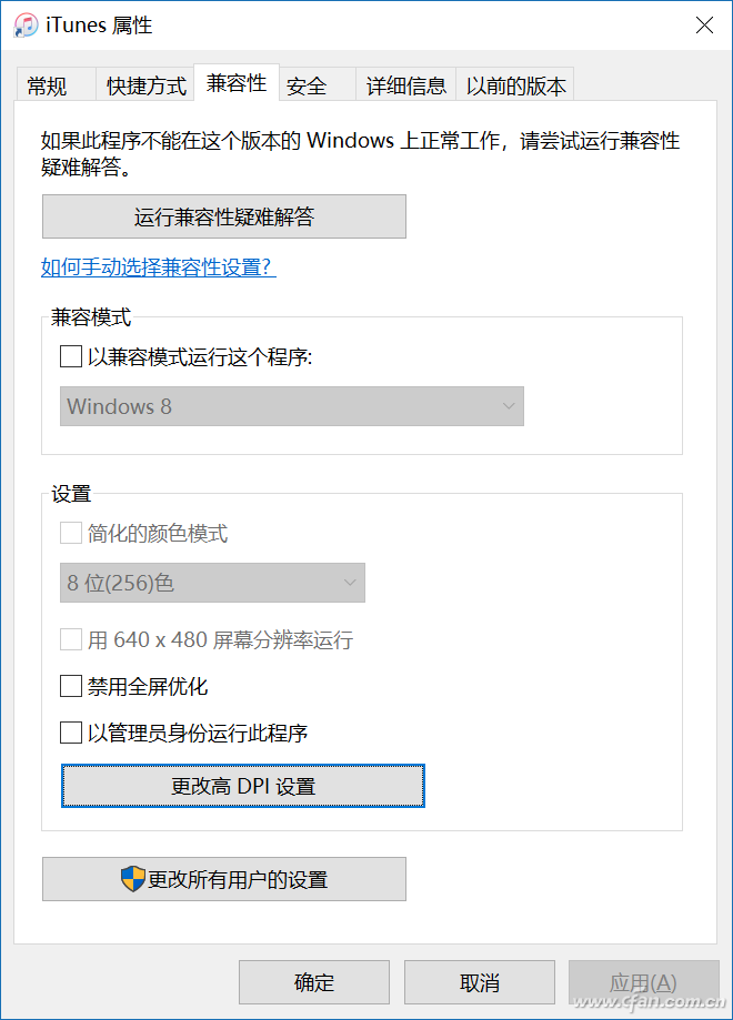 Win10官网_Win10显示缩放模糊如何一次解决