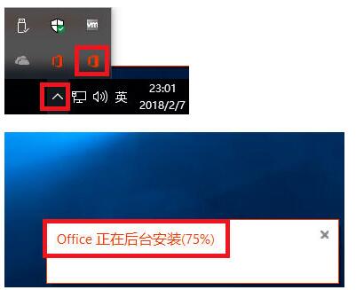 Win10系统下安装office2019的具体技巧5.jpg