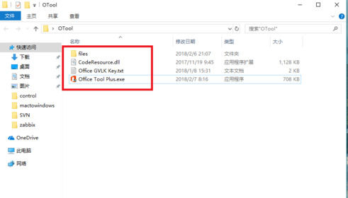 Win10系统下安装office2019的具体技巧1.jpg