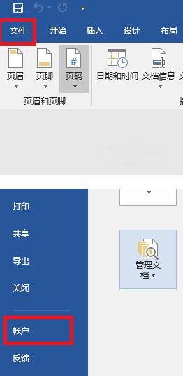Win10系统下安装office2019的具体技巧7.jpg