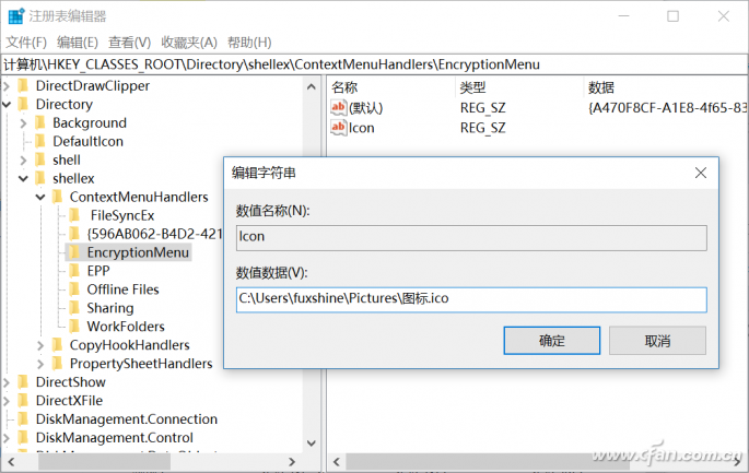 如何给Win10系统右键菜单内容加个图标