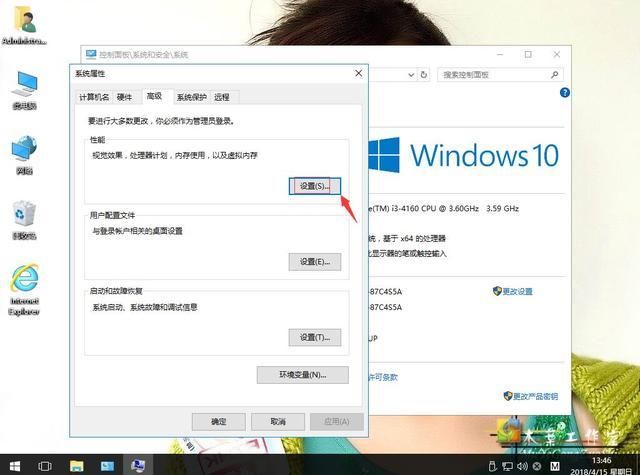 笔记本Win10系统桌面图标有虚线框阴影