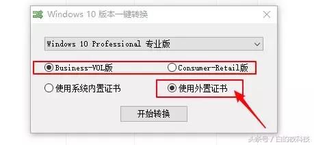 不重装系统如何改变Windows版本？