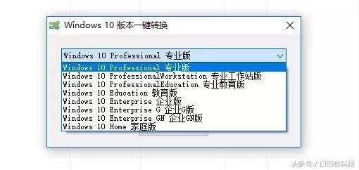 不重装系统如何改变Windows版本？