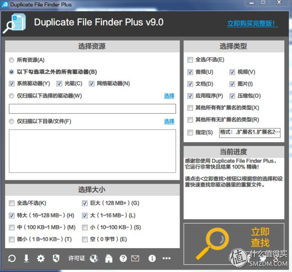 多款windows10系统实用软件推荐