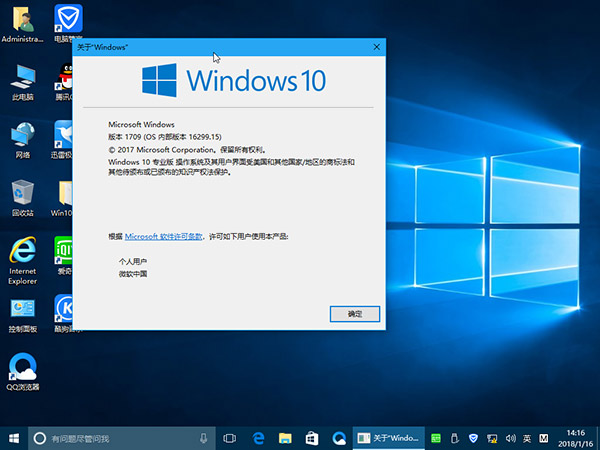 深度DEEP Win10专业版64位系统下载V201805