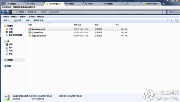 多款windows10系统实用软件推荐