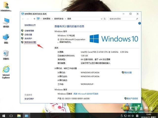 笔记本Win10系统桌面图标有虚线框阴影