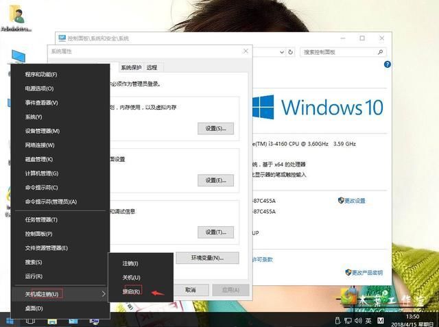 笔记本Win10系统桌面图标有虚线框阴影
