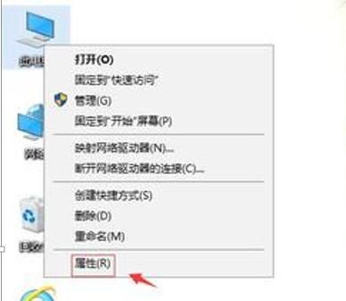 笔记本Win10系统桌面图标有虚线框阴影