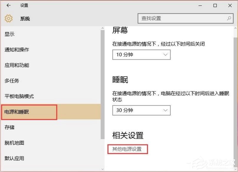 Win10电脑如何提高开机速度?