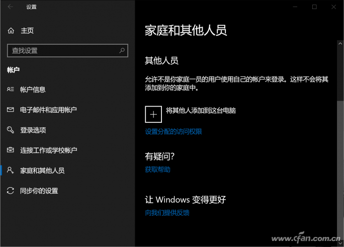 来宾账户