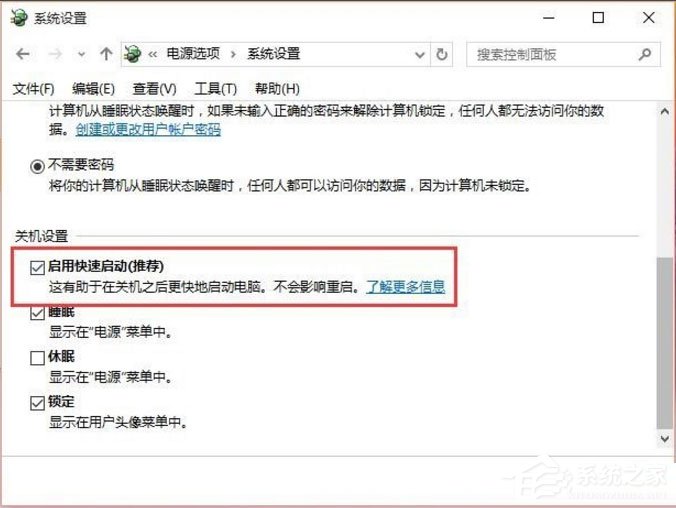 Win10电脑如何提高开机速度?