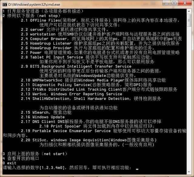 Win10优化？Win10系统有哪些鸡肋或不用的服务？