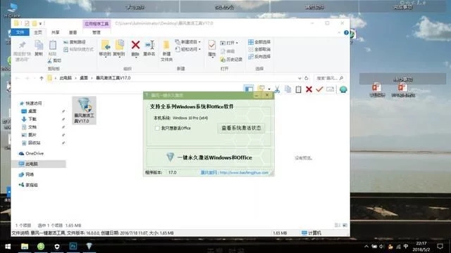 史上最简单的windows10激活工具2.webp.jpg