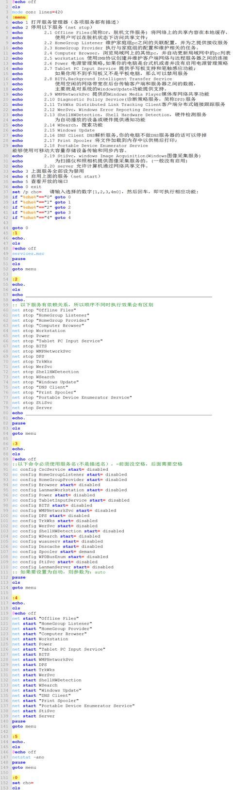 Win10优化？Win10系统有哪些鸡肋或不用的服务？