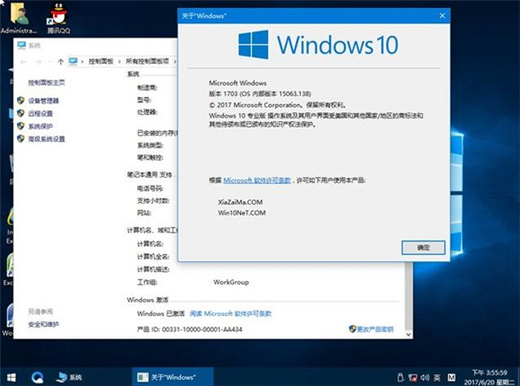 windows10系统纯净版64位旗舰版3.jpg