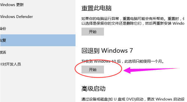 win7