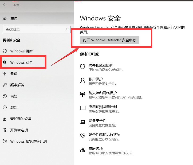 Win10系统安装穿云箭被误删或打开闪退怎么办？ 