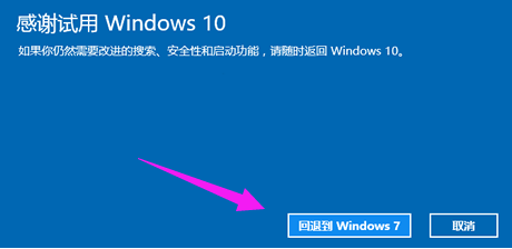 win10怎么装win7