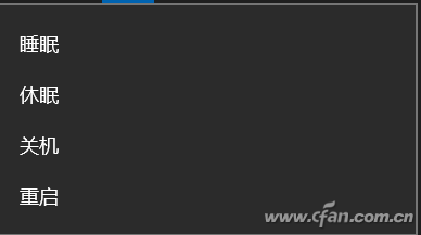 Win10的电源选项的小秘密 你了解多少？