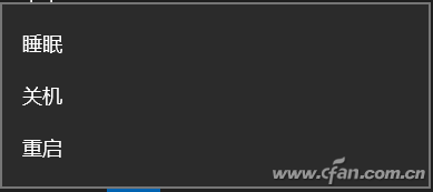 Win10的电源选项的小秘密 你了解多少？