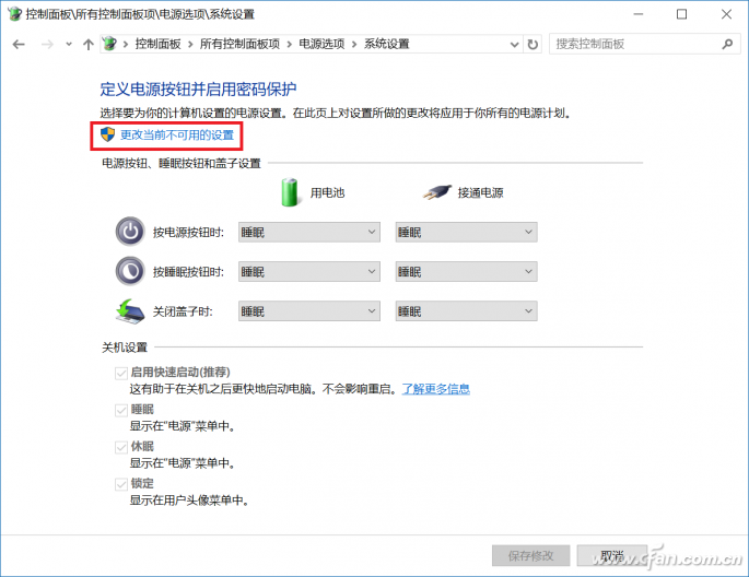 Win10的电源选项的小秘密 你了解多少？