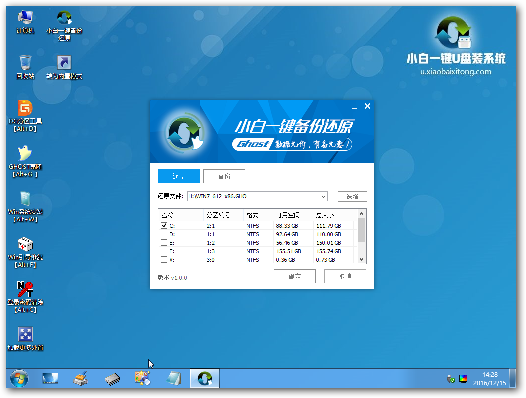 u盘装win10系统
