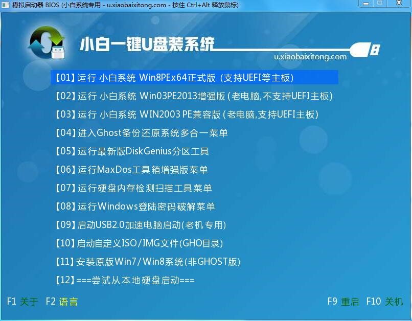 u盘装win10系统