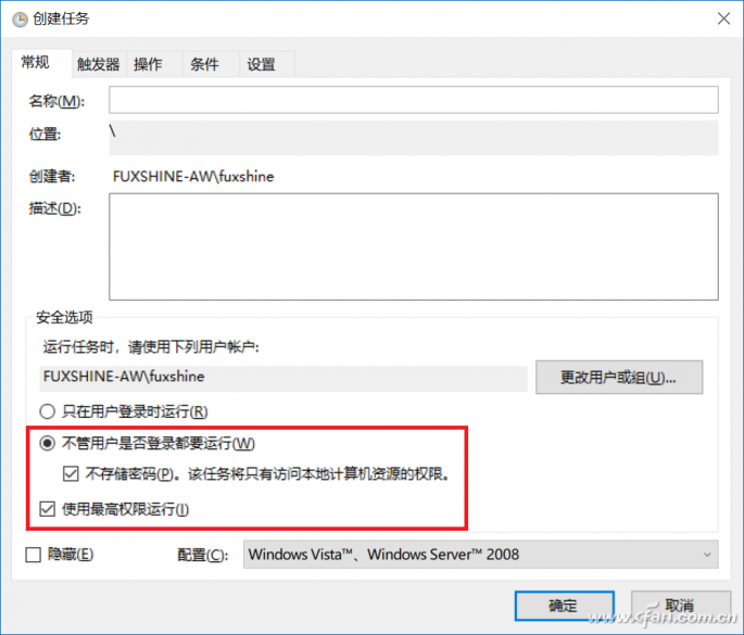 Win10启动就做还原点 不怕任何操作