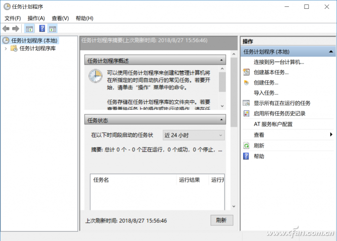 Win10启动就做还原点 不怕任何操作