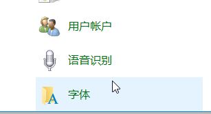 Win10如何批量安装新字体？