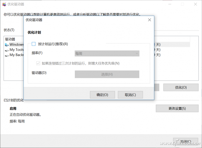 Win10系统下机械硬盘读写慢咋办？