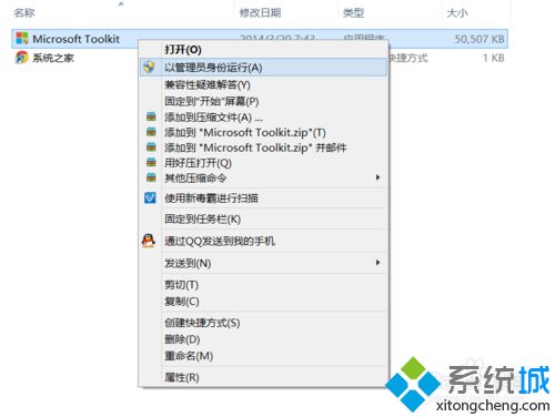 Win10系统无法永久激活office2013怎么办？1.jpg
