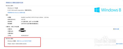 Win10系统无法永久激活office2013怎么办？6.jpg