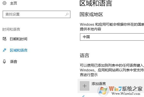 Win10家庭版怎么将语言修改为繁体？2.jpg