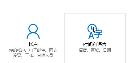 Win10家庭版怎么将语言修改为繁体？1.jpg