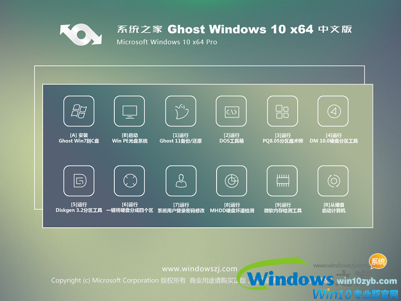 win10企业版