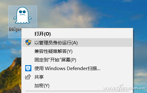 Win10系统如何通过熔断开关解决CPU性能差的现象4