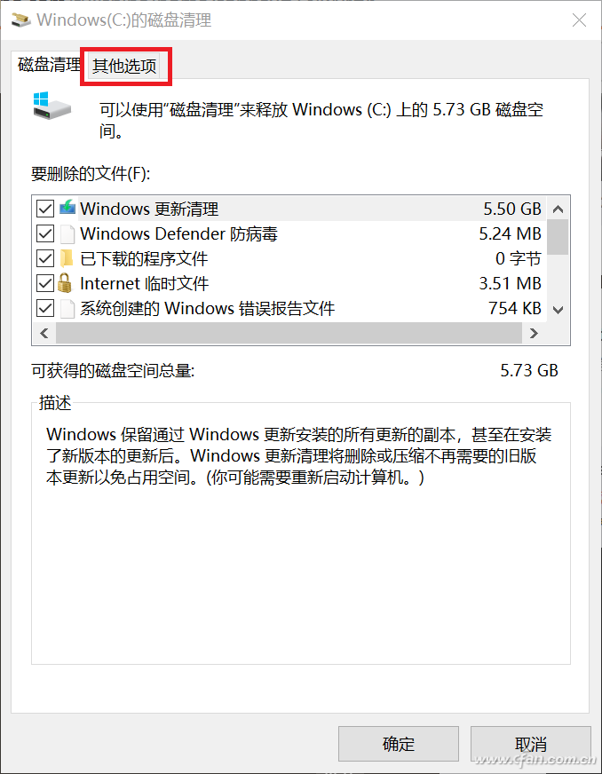 Win10系统如何彻底清理磁盘