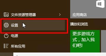 win10系统调整鼠标箭头的方法