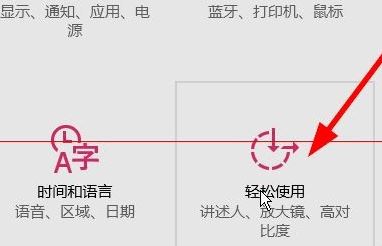 win10系统调整鼠标箭头的方法