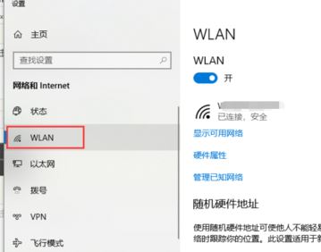 Win10系统清除电脑无线网络的方法