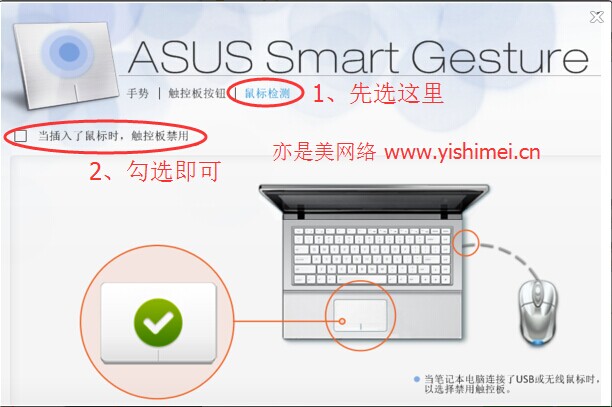 Win10系统下禁用华硕笔记本触摸板功能.jpg